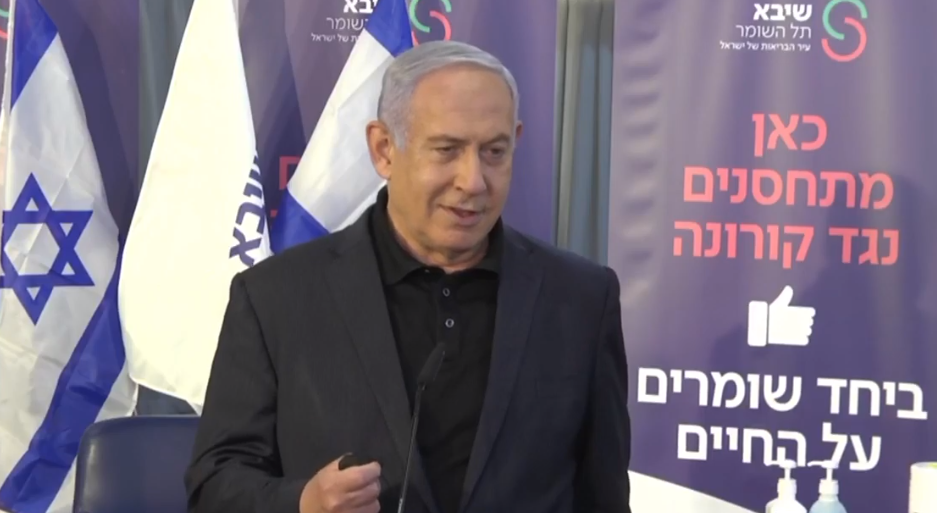 צילום: לע רה״מ נתניהו: ביקשתי מאחת החברות להקדים מיליוני חיסונים לישראל – יש לחברה אפשרות לטפל במוטציה