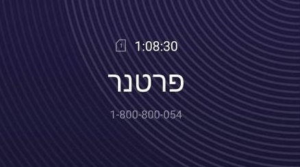 תקלה ארצית בשירות פרטנר TV: בשירות הלקוחות לא מספקים מענה