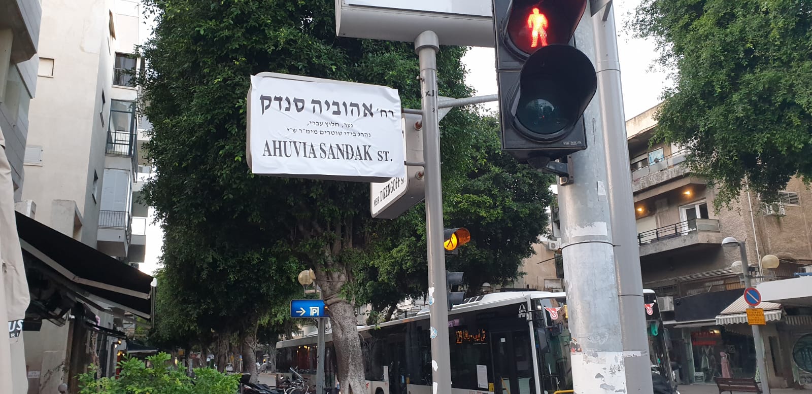 צילום: ישראל זעירא רחוב חדש בת