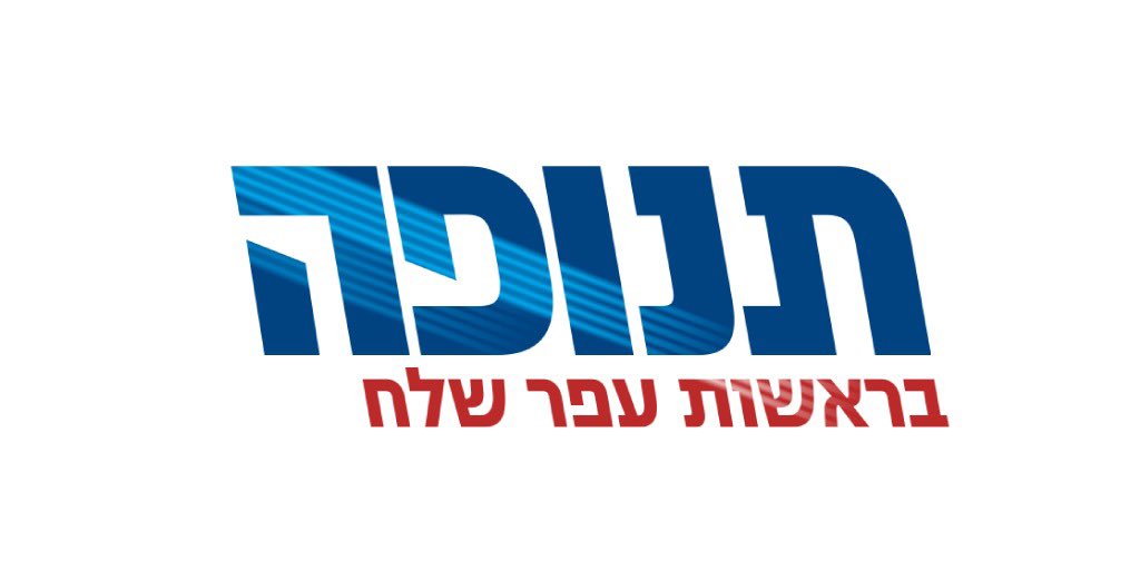 עפר שלח חשף את שמה של מפלגתו החדשה