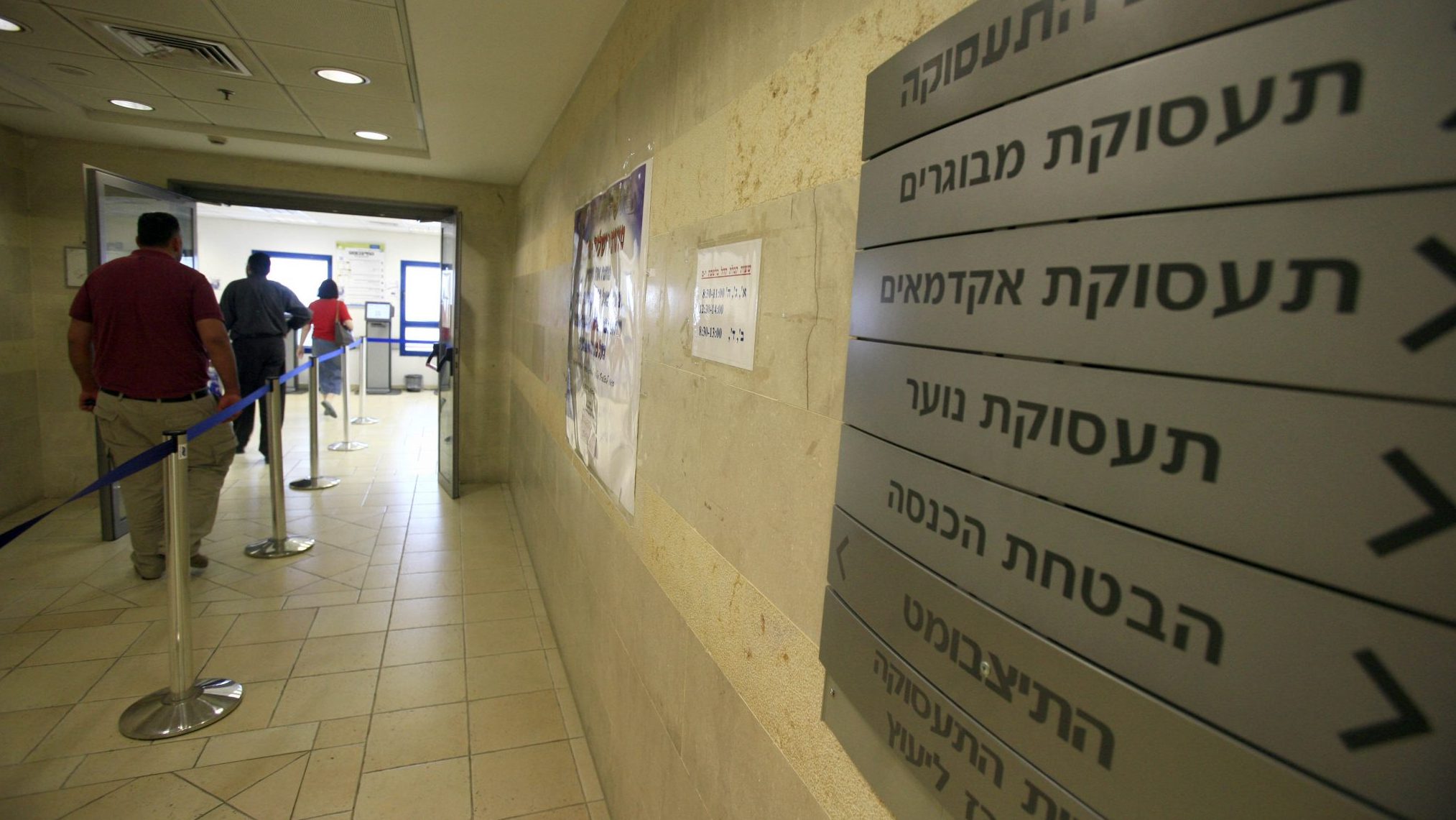 צילום: יוסי מיר, פלאש 90 שירות התעסוקה: מעל 134,000 דורשי עבודה חדשים מתחילת הסגר