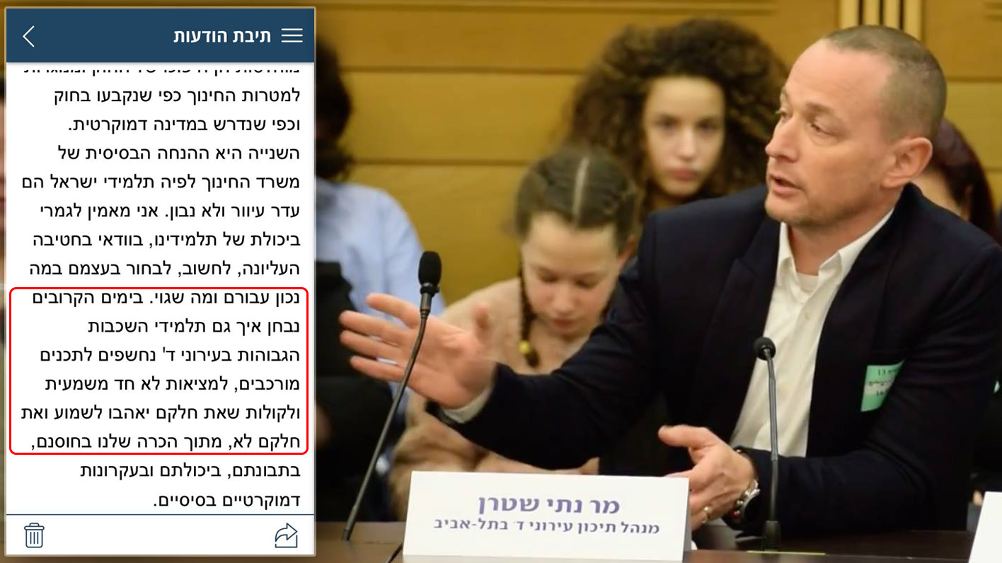צילום: דוברות הכנסת אחרי סערת