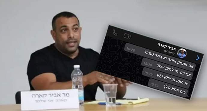 ערוץ 20 חושף | אביר קארה שלח מסרונים מאיימים: ״יא הומו מנייאק, אמחק אותך יא בוגד טמבל״