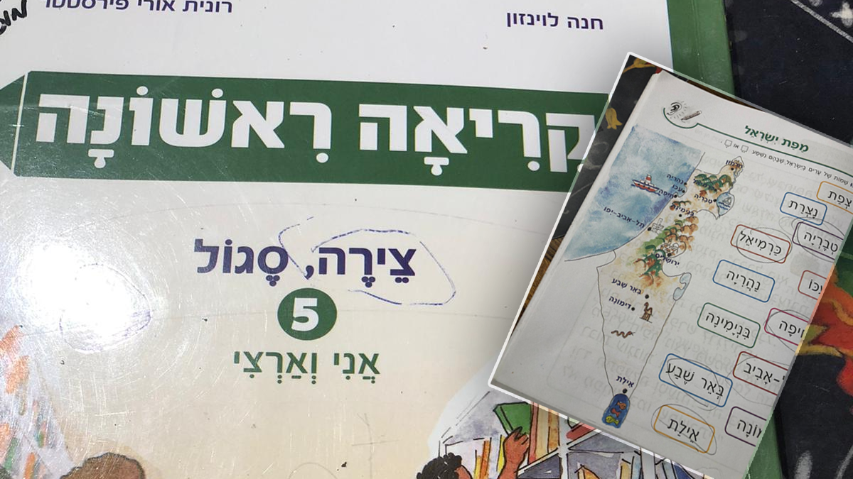 משרד החינוך מדיר את יו