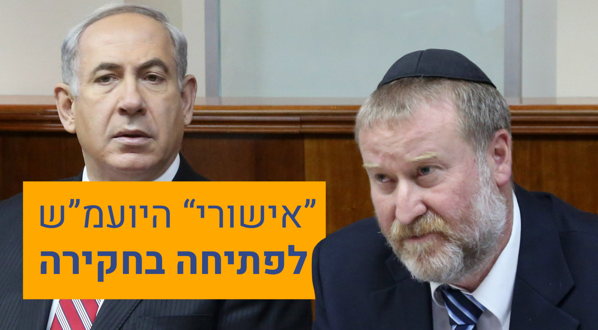 צילום: מארק ישראל סלם, פלאש 90 החלטת ביהמ