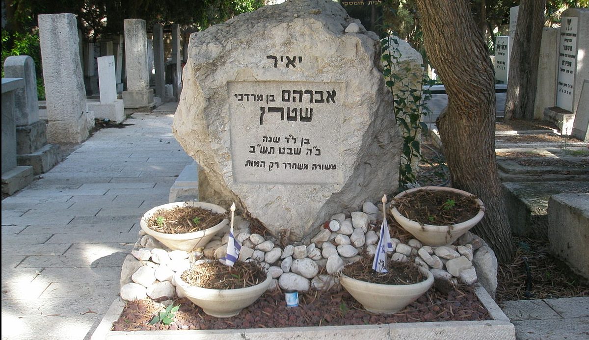 צילום: ויקיפדיה 79 שנה לרצח מפקד הלח