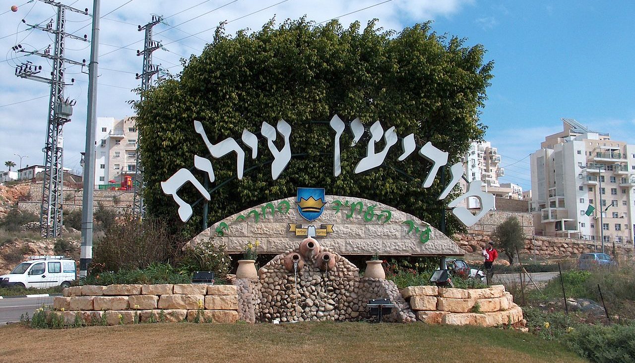 צילום: ויקיפדיה זו העיר החרדית שהגיעה ל-100% מתחסנים בקרב בני ה-60 ומעלה