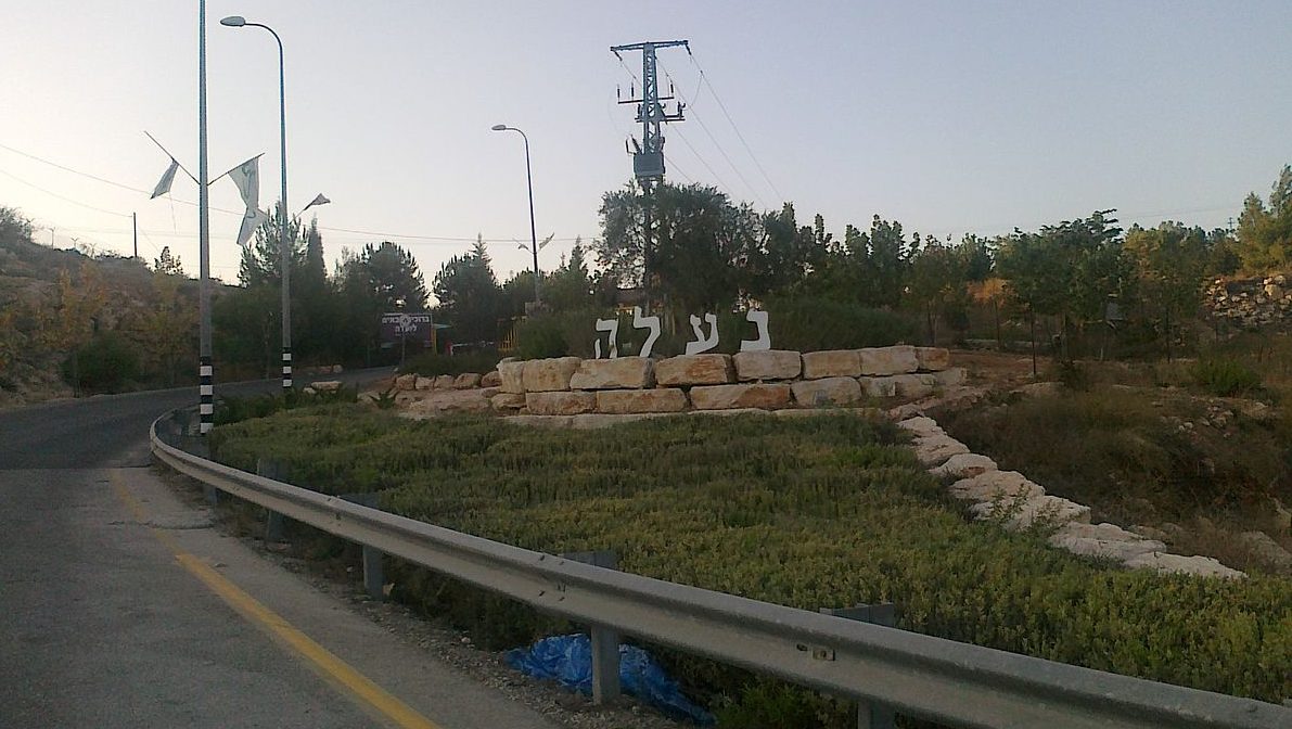 צילום: ויקיפדיה חשד לרצח: בת 35 נמצאה ללא רוח חיים ביישוב נעלה