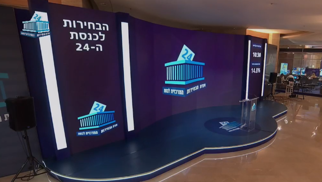 "אם תרצו" תובעת את ועדת הבחירות על לשון הרע