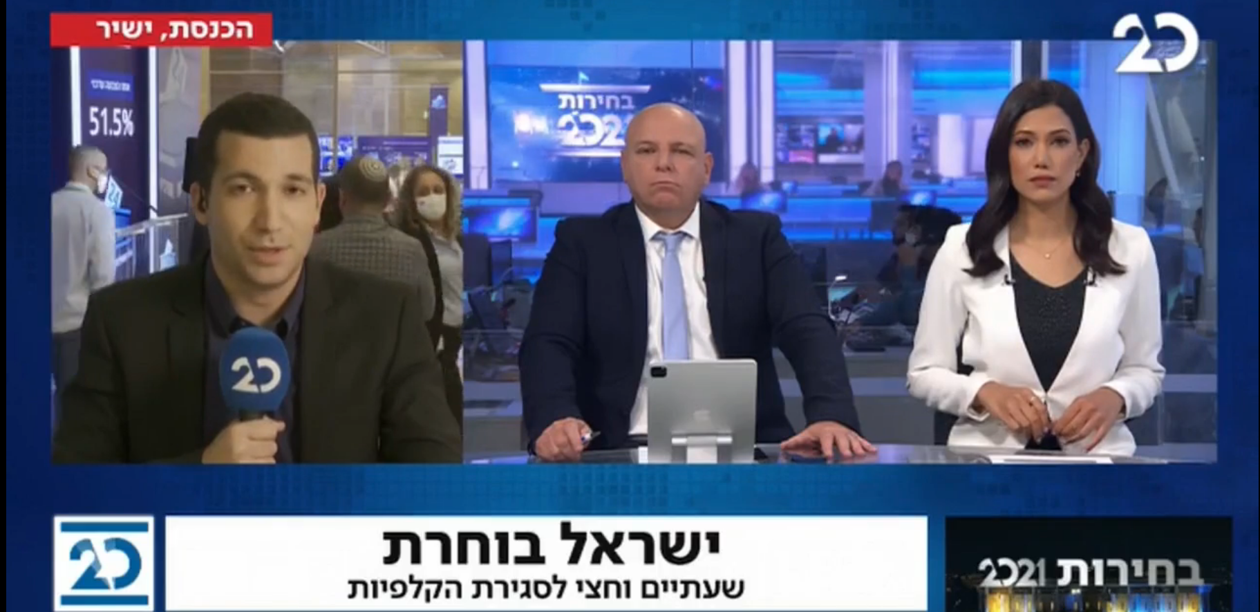 משדר בחירות מיוחד עם בועז גולן בערוץ 20 | צפו