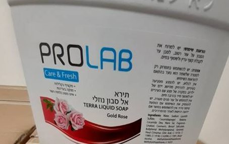 צילום: משרד הבריאות משרד הבריאות מזהיר מצריכה ורכישה של מוצר סבון נוזלי – הרכבו אינו ידוע
