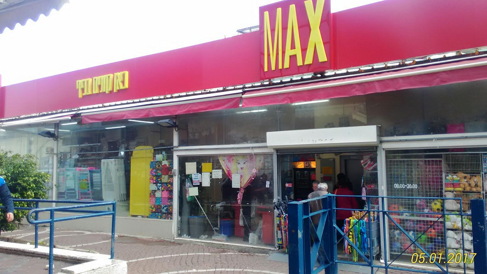 צילום: ויקיפדיה רשות המסים פשטה על משרדי מקס סטוק