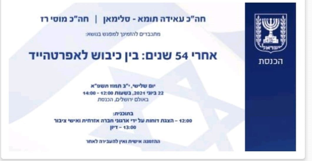 כנס