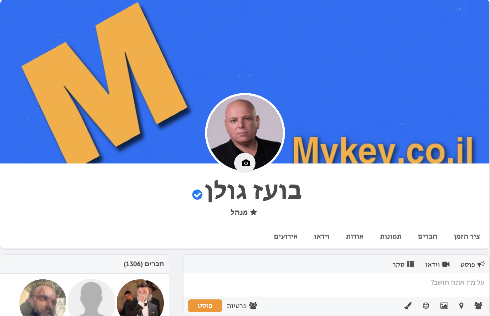 צילום: מייקי אלפים ממשיכים להצטרף למייקי – הרשת החברתית של ישראל. בועז גולן: ״הוספנו שרתים לטובת הגולשים הרבים״