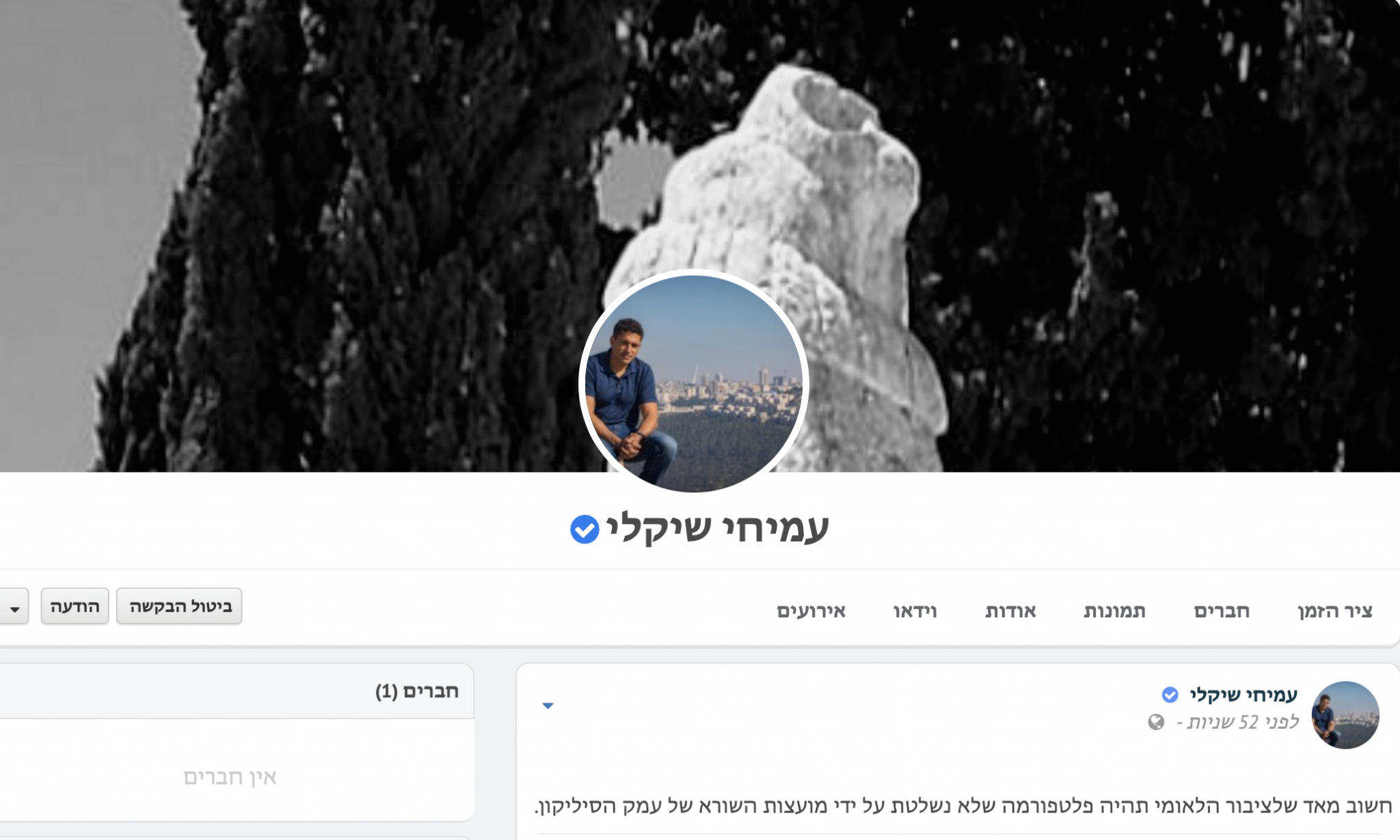 צילום: מייקי ח״כ עמיחי שיקלי הצטרף לרשת מייקי: ״חשוב שתהיה פלטפורמה שלא נשלטת ע״י מועצות השורא של עמק הסיליקון״