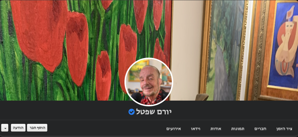 צילום: www.mykey.co.il לראשונה בחייו פתח יורם שפטל פרופיל ברשת החברתית מייקי: ״שמח להצטרף לרשת עברית״