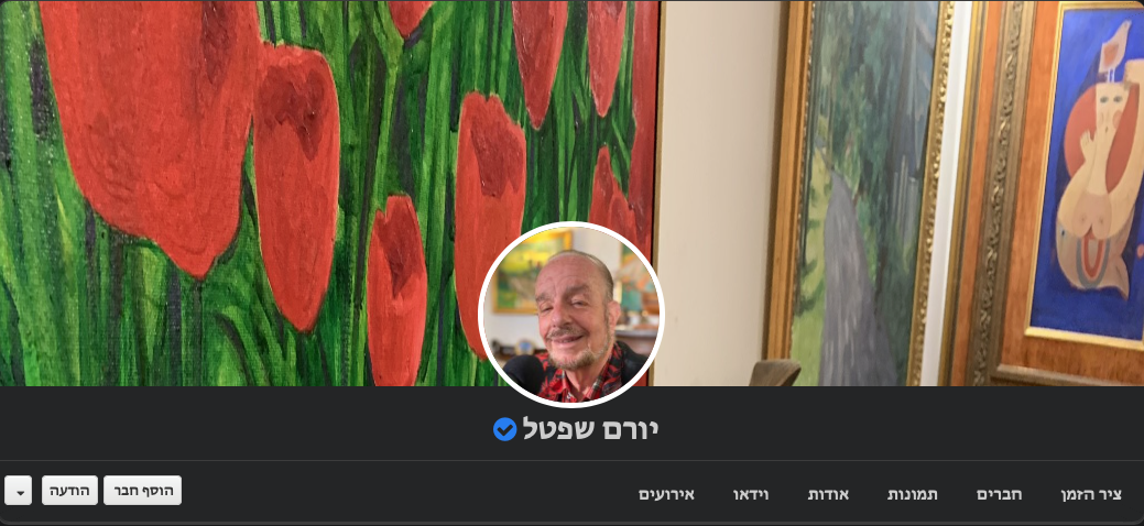 לראשונה בחייו פתח יורם שפטל פרופיל ברשת החברתית מייקי: ״שמח להצטרף לרשת עברית״