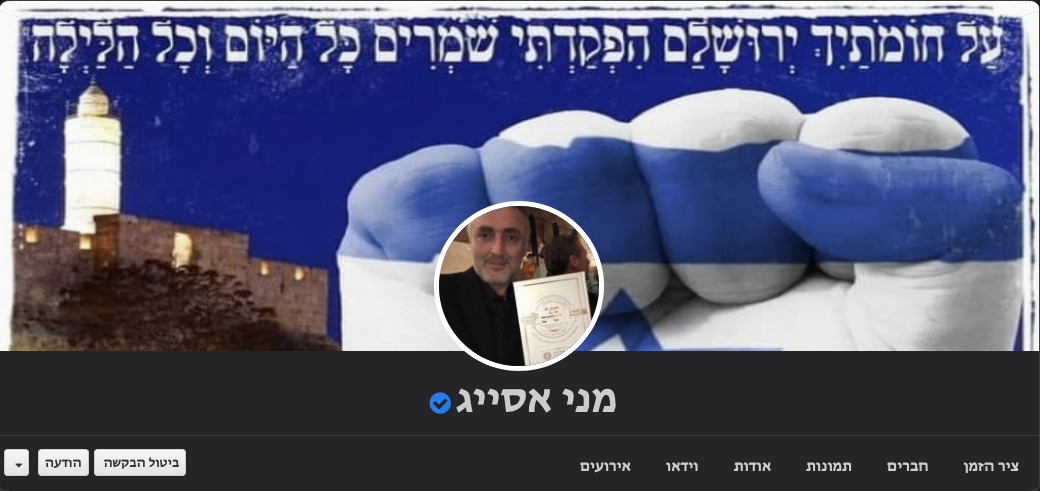 צילום: www.mykey.co..il אושיית הרשת מני אסייג הצטרף לרשת מייקי. בועז גולן: ״התכנים של מני חשובים לעם ישראל״