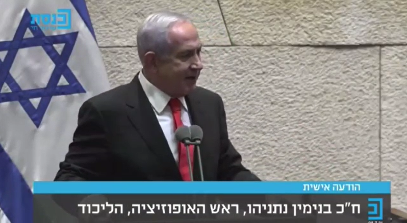 צילום: ערוץ הכנסת נתניהו: