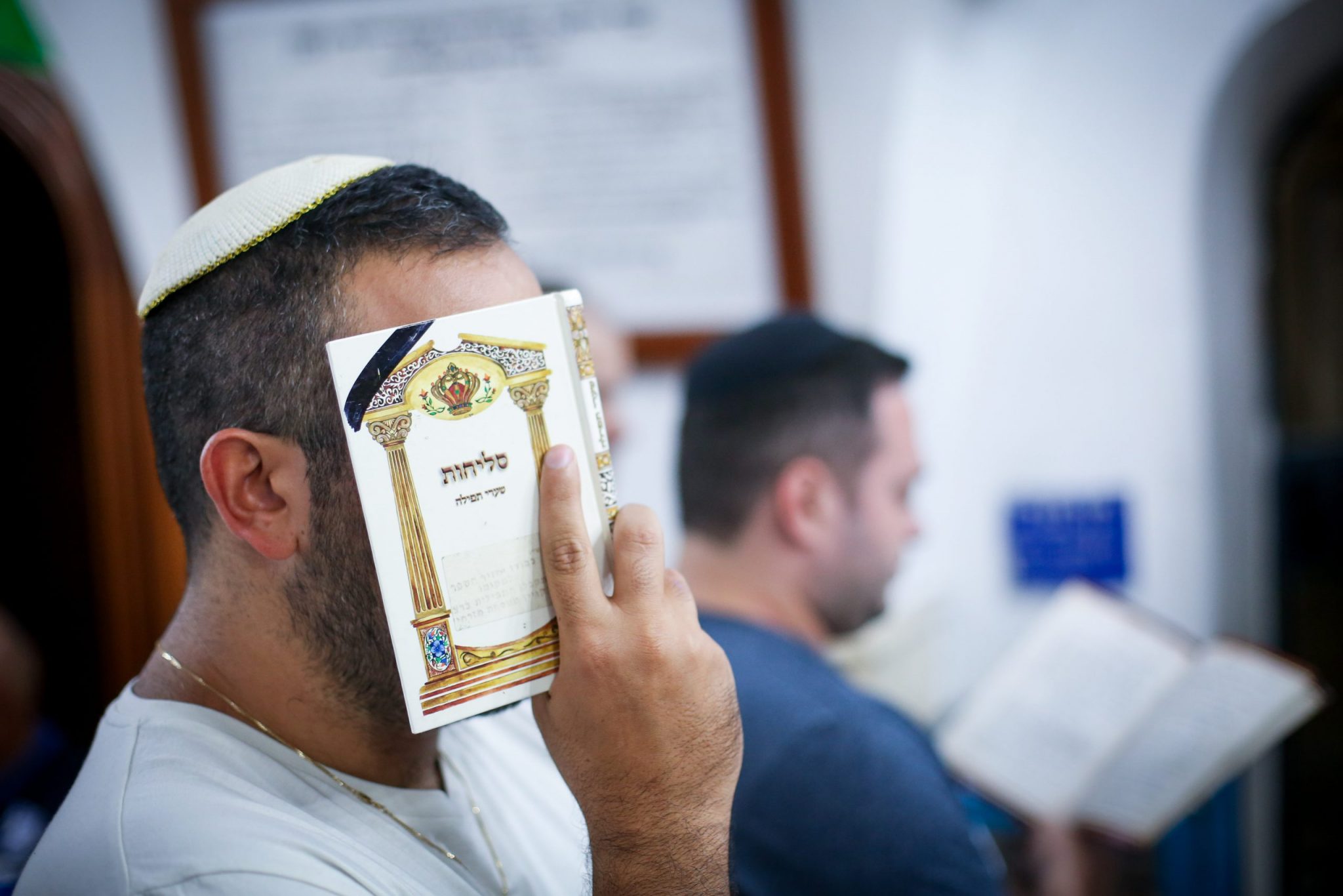 צילום: דוד כהן, פלאש90 איך מוחקים את כל העוונות?