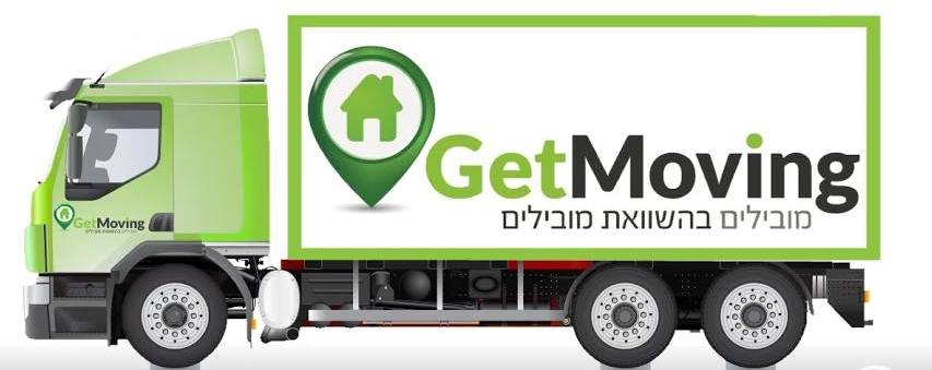 צילום: צילום: גט-מובינג הובלות בחולון – פתחו מכרז לשירותי הובלה