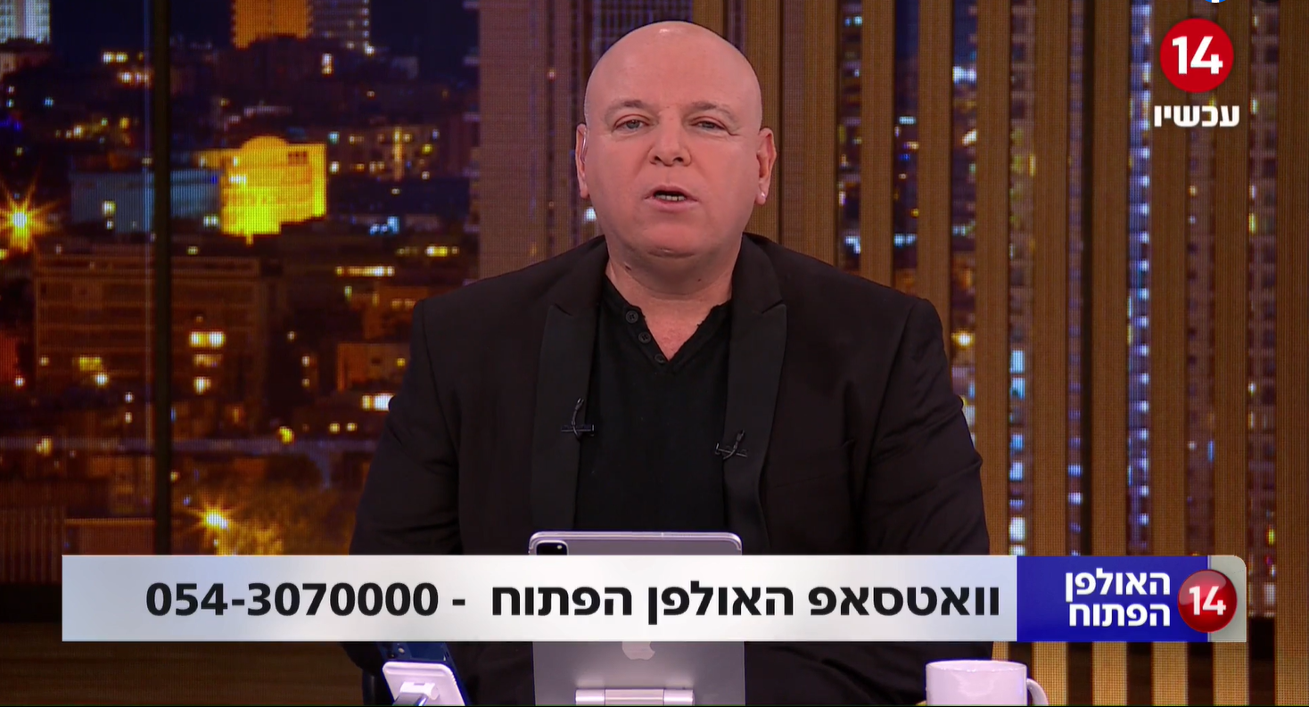 ה"האולפן הפתוח" עם בועז גולן 13.2.22 | צפו