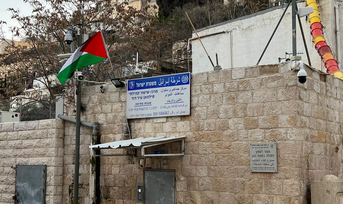 אין משילות: דגל אש