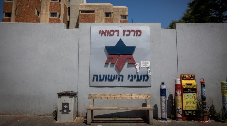 צילום: נתי שוחט, פלאש 90 לקראת הלוויית הרב קנייבסקי | המרכז הרפואי 'מעיני הישועה':